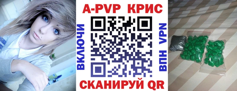 A-PVP СК  даркнет сайт  Татарск 