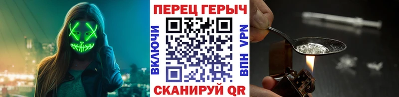 Героин герыч  купить закладку  Татарск 