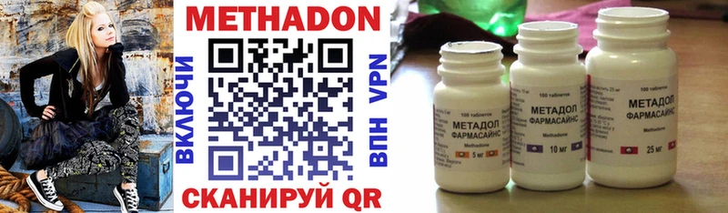 ОМГ ОМГ ссылка  Татарск  Метадон methadone 